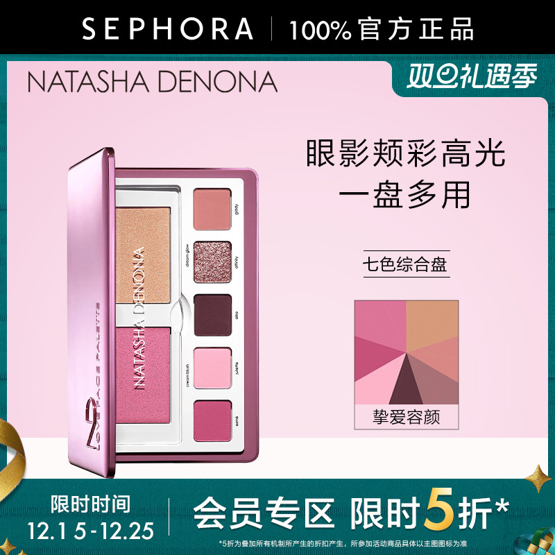 丝芙兰官方旗舰店正品保证