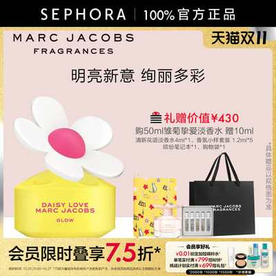 Marc Jacobs/莫杰闪闪雏菊淡香水( 雏菊造型系列)官方正品