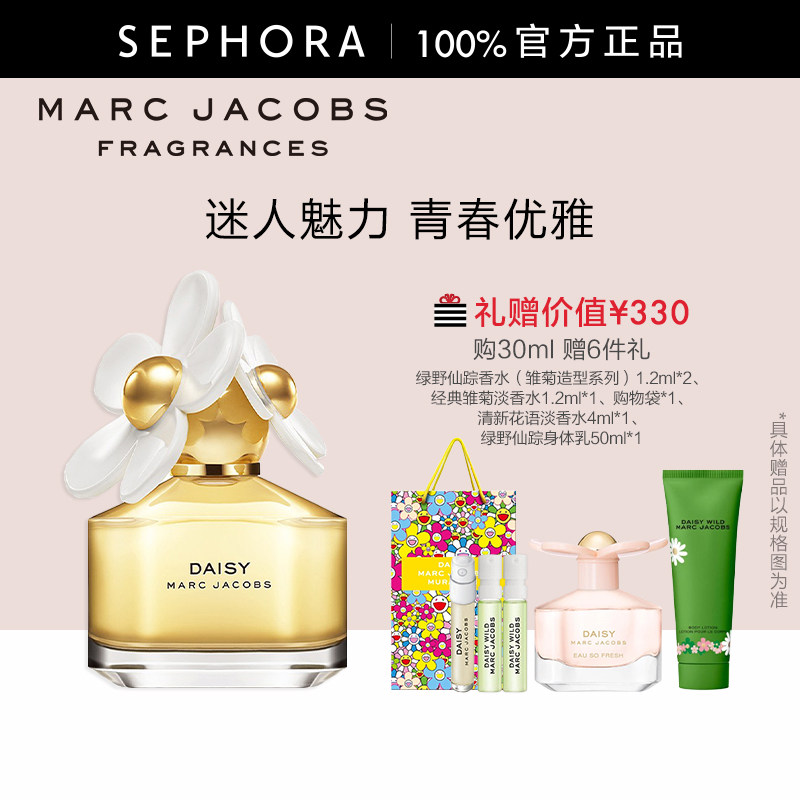 Marc Jacobs/莫杰雏菊女士淡香水经典淡香氛官方正品
