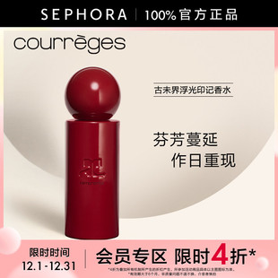 古未界浮光印记香水西蒲果香调酸涩柠檬 COURREGES 立享4折OP