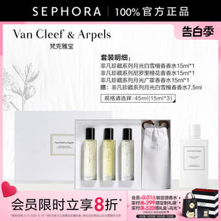 Arpels Van Cleef 梵克雅宝非凡珍藏系列白雪檀香加州女士香水