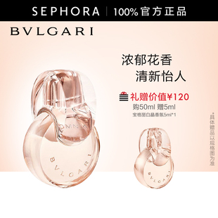 Bvlgari 宝格丽白晶香氛沙梨青橘茉莉麝香花香调温暖柔和官方正品