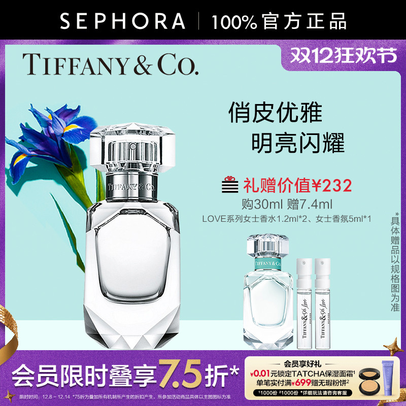 Tiffany&Co.女士淡香水花香调