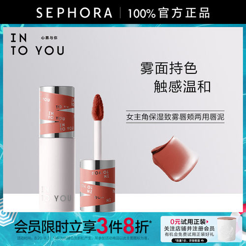 女主角保湿致雾唇颊两用唇泥