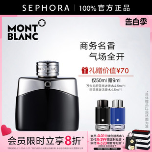 香水优雅摩登木质香调淡香水官方正品 万宝龙传奇男士 Montblanc