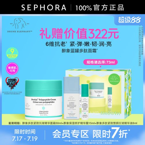 丝芙兰官方旗舰店正品保证
