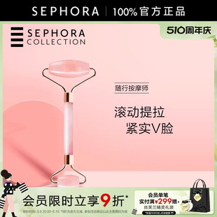 Sephora 丝芙兰粉晶面部按摩滚轮仪器提拉紧致脸部双头官方正品