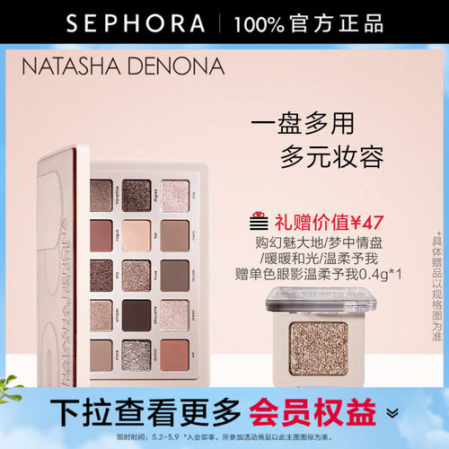 娜塔莎十五色眼影盘温柔予我