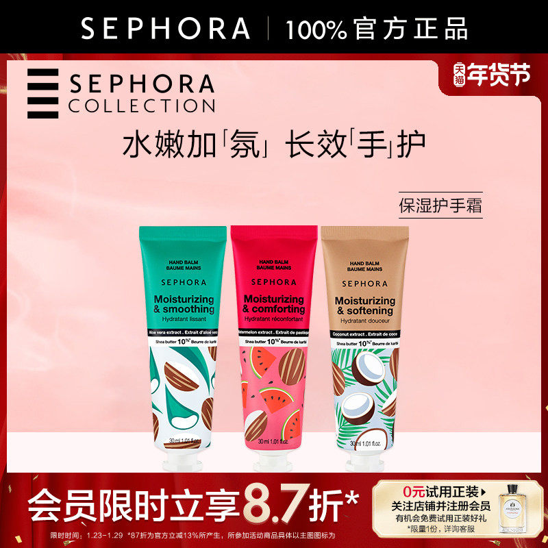 Sephora/丝芙兰保湿护手霜保湿柔嫩双手长久保湿滋润不粘腻