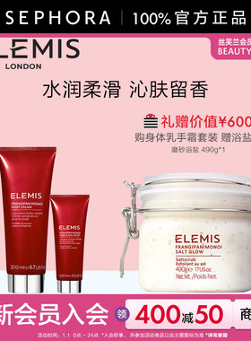 Elemis/艾丽美塔希提栀子花鸡蛋花香奢宠身体润肤霜滋润沁肤留香