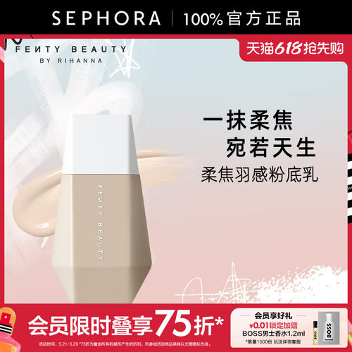 FentyBeauty蕾哈娜柔焦粉底液