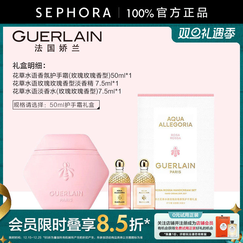 娇兰玫瑰玫瑰香氛护手霜礼盒