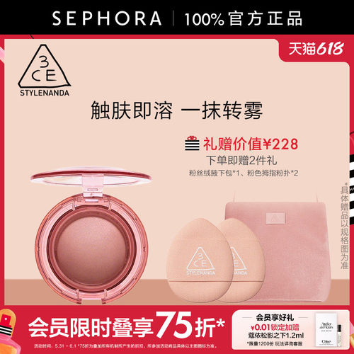 3CE/三熹玉柔雾多用膏
