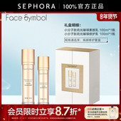 分子乐园小分子肽琉光璀璨素颜乳水润保湿 face symbol 修饰肤色