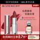 Givenchy 纪梵希高定香榭粉丝绒唇膏口红柔润不拔干哑光官方正品