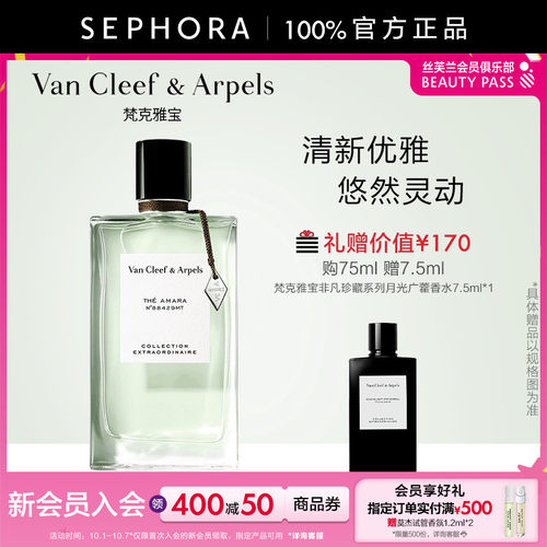 VanCleef&Arpels/梵克雅宝