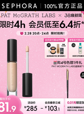 PAT McGRATH LABS遮瑕液自然哑光轻薄遮盖瑕疵修饰肤色