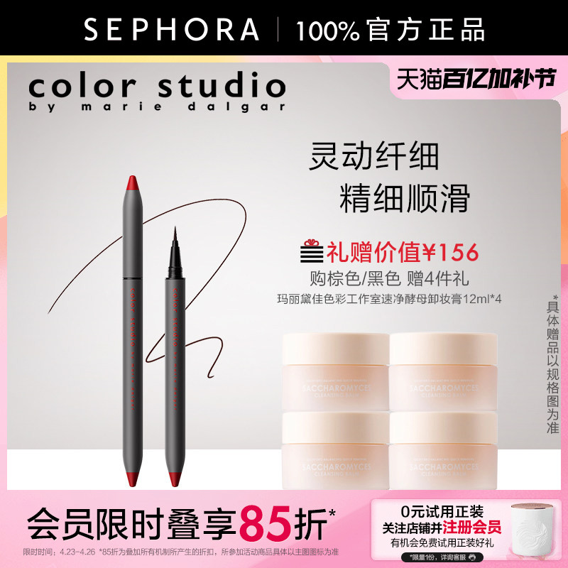 Color Studio/玛丽黛佳色彩工作室巴兹巴兹精细顺滑眼线液笔防水