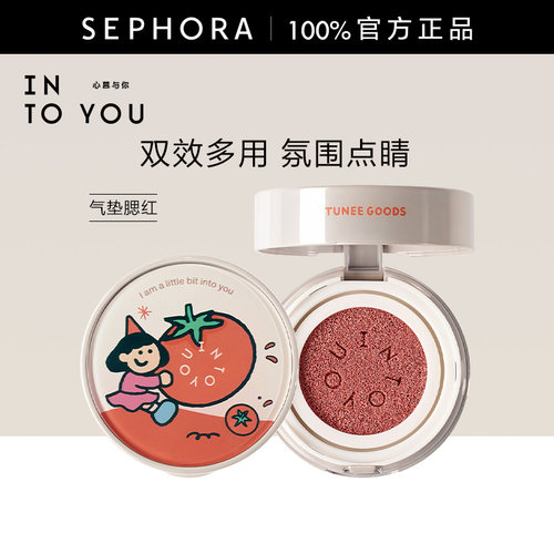 心慕与你气垫腮红（TG联名）
