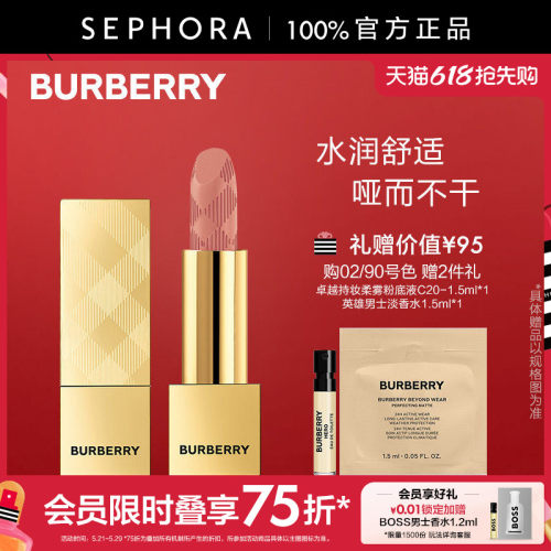 博柏利之吻绒雾哑光唇膏提升气色