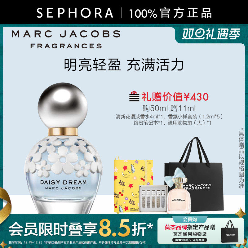 【新品】Marc Jacobs/莫杰雏菊梦境淡香水花果香调女士香水清新