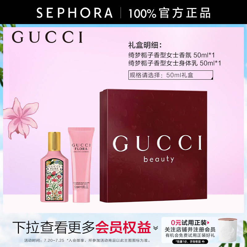 【官方正品】Gucci/古驰绮梦栀子香型女士香水白栀子官方正品