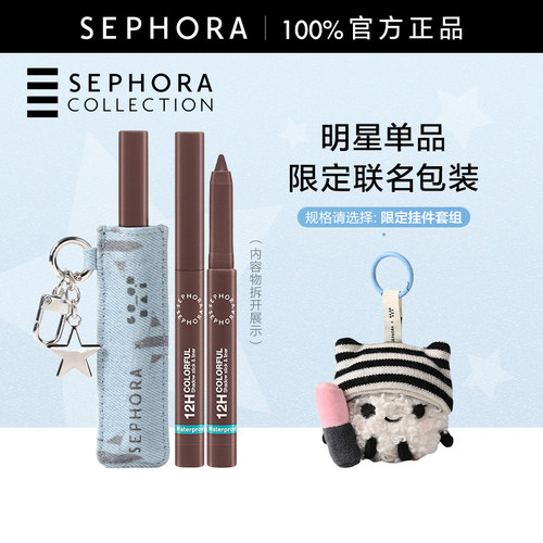 眼影眼线笔GOODBAI联名系列