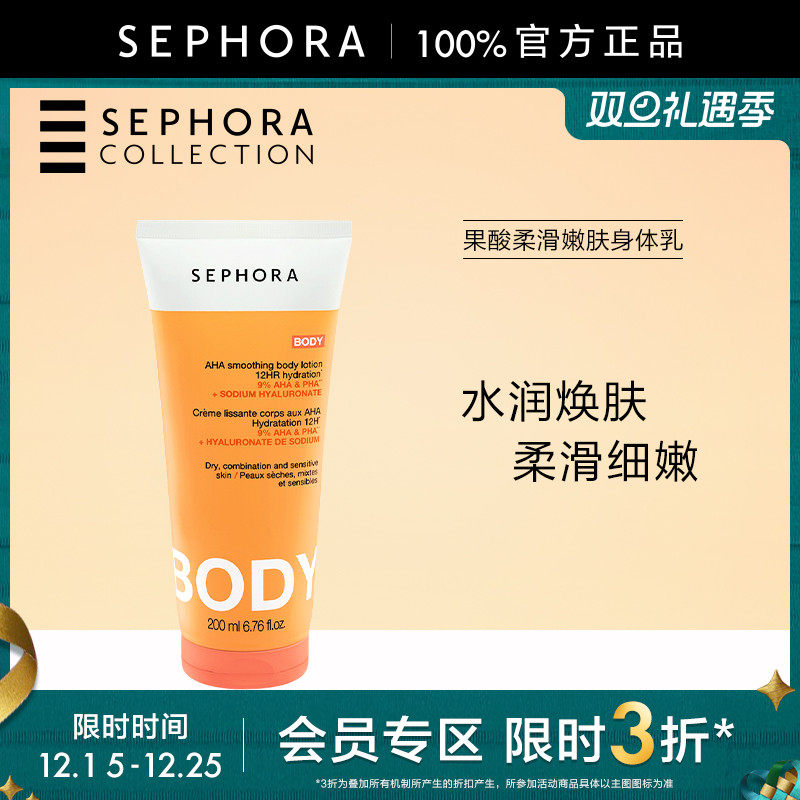 丝芙兰新品罪爱倾心男士香水