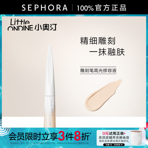 丝芙兰官方旗舰店正品保证