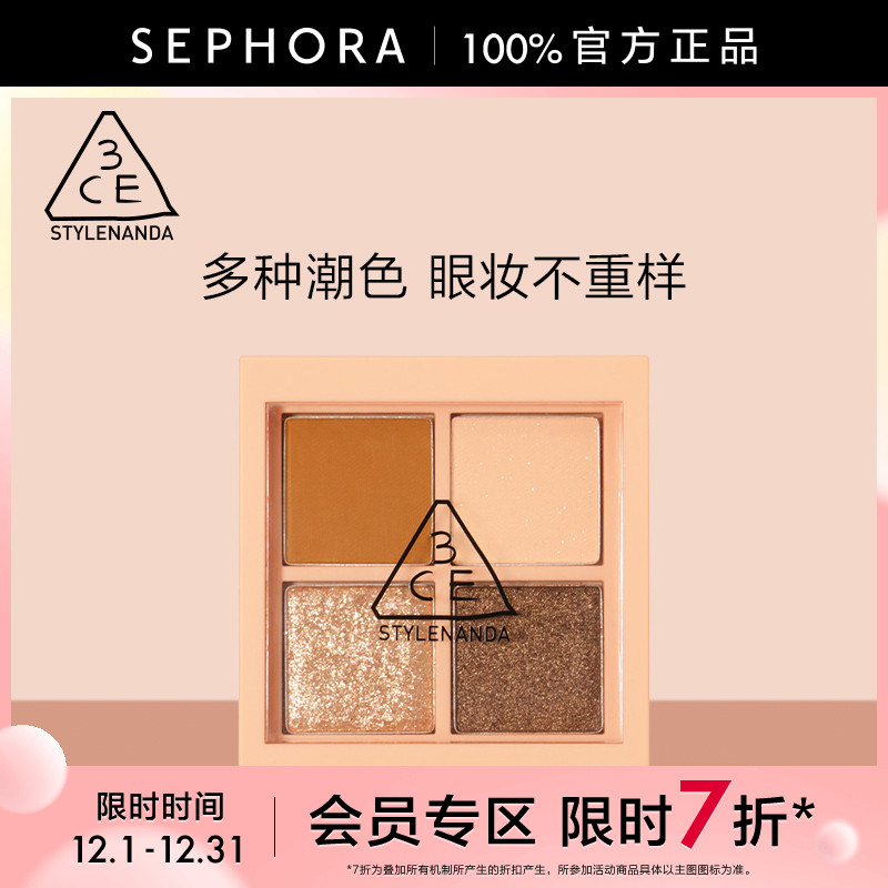 3CE/三熹玉四色眼影盘