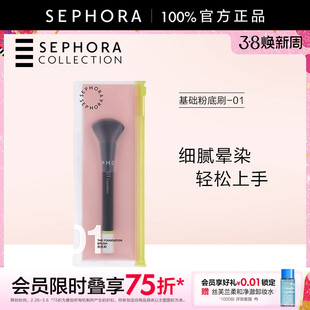 Sephora/丝芙兰基础系列化妆刷系列粉底刷高光腮红刷面部化妆刷