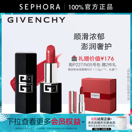 Givenchy/纪梵希高定缎光唇膏