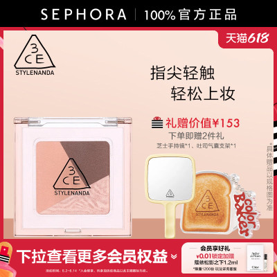3CE/三熹玉方格眼影官方正品