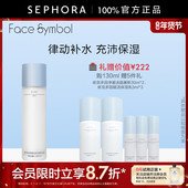 face 水润呵护 精华水补水保湿 symbol 分子乐园依克多因赋活保湿