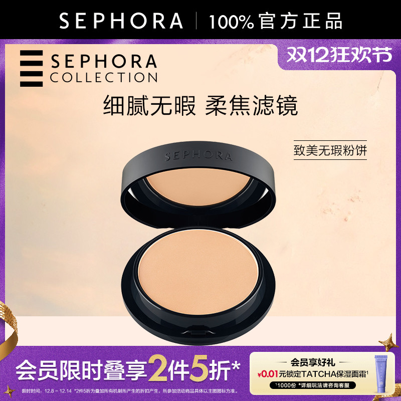 Sephora/丝芙兰致美无瑕粉饼
