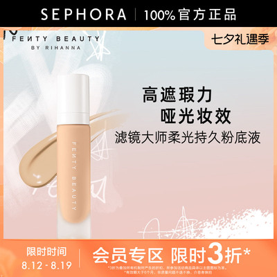 FentyBeauty柔光持久粉底液