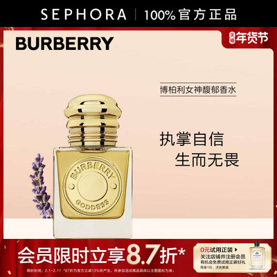 BURBERRY/博柏利女神馥郁香水甘醇美食调明亮木质调温暖坚定