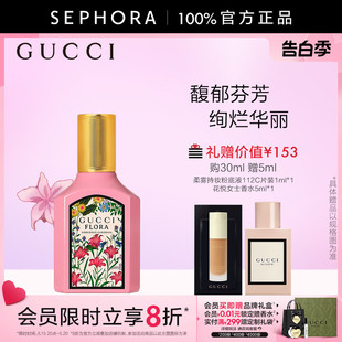 Gucci 官方正品 古驰绮梦栀子香型女士香水花香调浓香水香氛