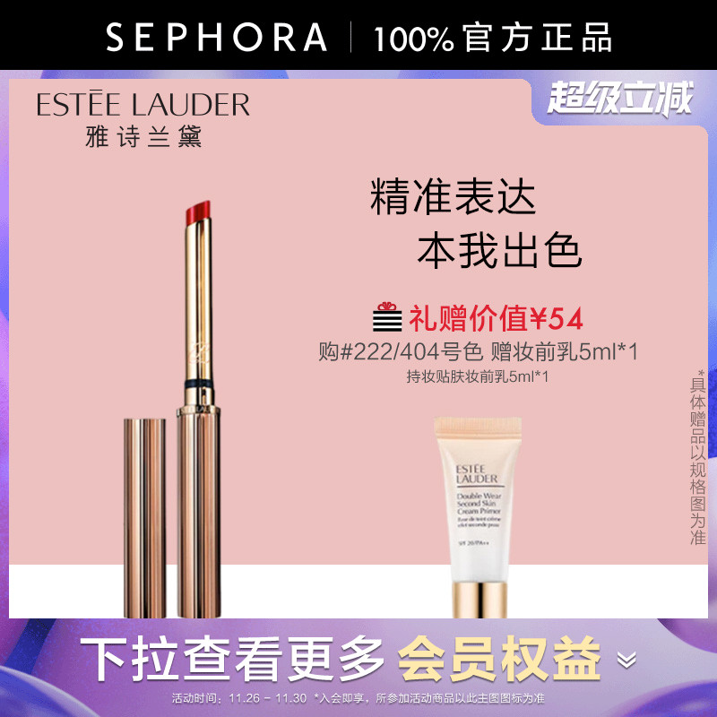 EsteeLauder/雅诗兰黛