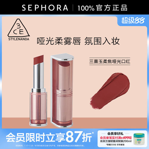 3CE/三熹玉柔焦哑光口红