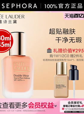 雅诗兰黛DW持妆粉底液雾面控油细腻贴妆不易卡粉焦柔磨皮遮瑕
