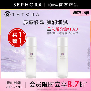 TATCHA煥活精粹水彈潤細膩滋養(yǎng)緊致肌膚官方正品