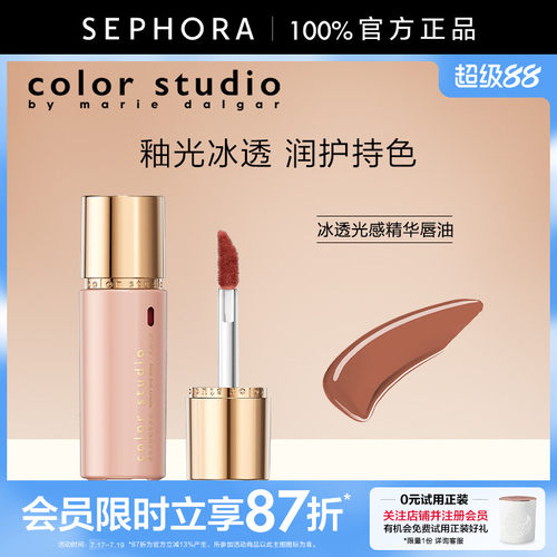 玛丽黛佳冰透光感精华唇油