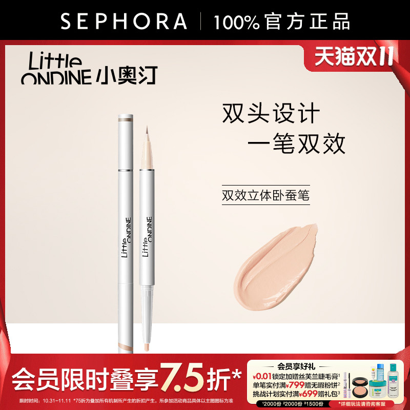 丝芙兰官方旗舰店正品保证