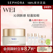 WEI 蔚蓝之美明王朝御容精华面霜滋养肌肤柔嫩紧致官方正品