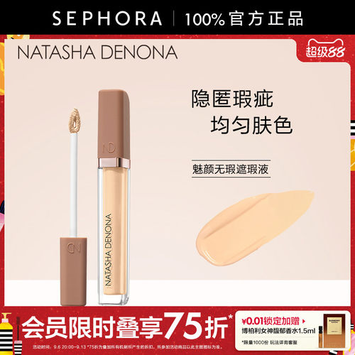 丝芙兰官方旗舰店正品保证