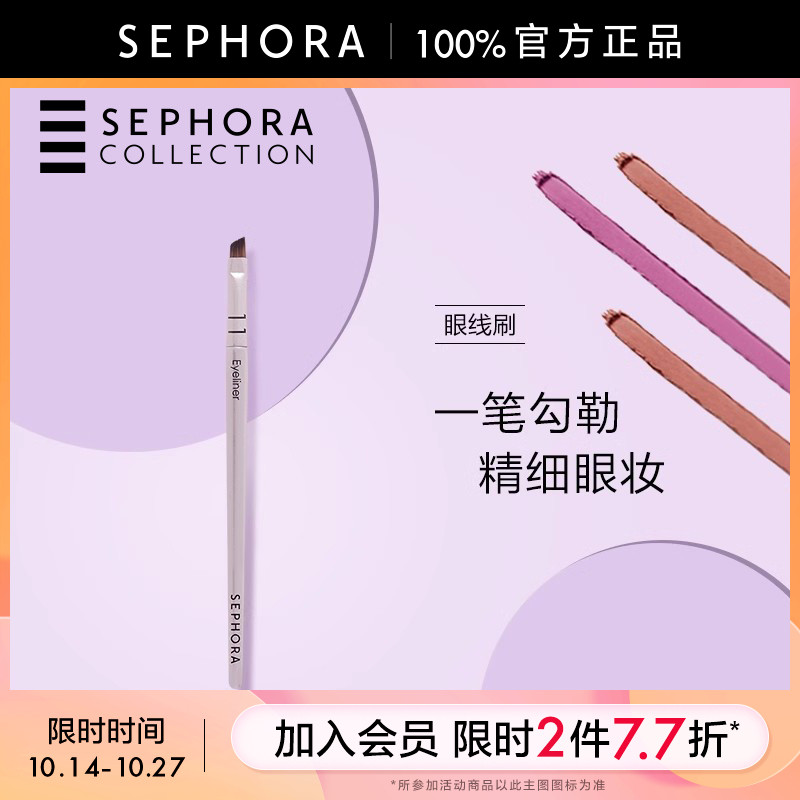 Sephora/丝芙兰复古系列眼线刷 11化妆刷柔软亲肤化妆工具正品