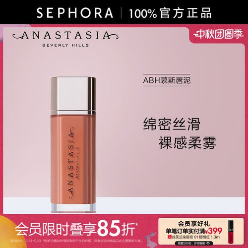 AnastasiaBeverlyHills