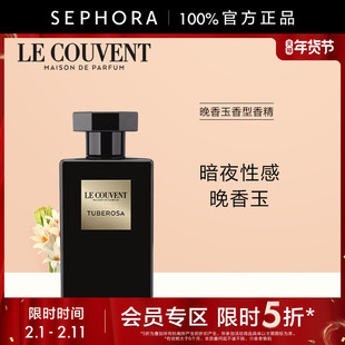 【特惠5折SM】LE COUVENT/洛蔻芳经典签名系列—晚香玉香水