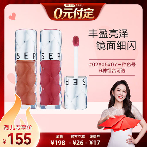 丰盈蜜润唇釉镜面细闪唇釉